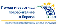 Centre européens des consommateurs en Bulgarie